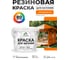 Резиновая краска MALARE для вагонки для дерева с антисептическим эффектом, без запаха, полуглянцевая, сочный цитрус, 2 кг КВГНКЛСОЦПГ0200 2