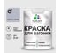 Резиновая краска MALARE для вагонки для дерева с антисептическим эффектом, без запаха, полуглянцевая, светло-серый, 2 кг КВГНКЛСВСПГ0200 1