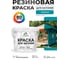 Резиновая краска MALARE для вагонки для дерева с антисептическим эффектом, без запаха, полуглянцевая, тиффани, 2 кг КВГНКЛТИФПГ0200 2