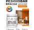 Резиновая краска MALARE для вагонки для дерева с антисептическим эффектом, без запаха, полуглянцевая, сочный цитрус, 0.5 кг КВГНКЛСОЦПГ0050 2