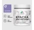 Резиновая краска MALARE для вагонки для дерева с антисептическим эффектом, без запаха, полуглянцевая, фиалковый, 0.5 кг КВГНКЛФИАПГ0050 1