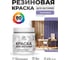 Резиновая краска MALARE для вагонки для дерева с антисептическим эффектом, без запаха, полуглянцевая, фиалковый, 0.5 кг КВГНКЛФИАПГ0050 2
