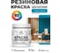 Резиновая краска MALARE для вагонки для дерева с антисептическим эффектом, без запаха, полуглянцевая, синяя малина, 0.5 кг КВГНКЛСИМПГ0050 2