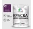 Резиновая краска MALARE для вагонки для дерева с антисептическим эффектом, без запаха, полуглянцевая, серобуромалиновый, 1 кг КВГНКЛСБМПГ0100 1