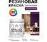 Резиновая краска MALARE для вагонки для дерева с антисептическим эффектом, без запаха, полуглянцевая, серобуромалиновый, 0.5 кг КВГНКЛСБМПГ0050 2