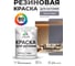 Резиновая краска MALARE для вагонки для дерева с антисептическим эффектом, без запаха, полуглянцевая, темно-серый, 1 кг КВГНКЛТЕСПГ0100 2