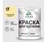 Резиновая краска MALARE для вагонки для дерева с антисептическим эффектом, без запаха, полуглянцевая, тропический макарун, 2 кг КВГНКЛТРМПГ0200 1