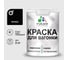 Резиновая краска MALARE для вагонки для дерева с антисептическим эффектом, без запаха, полуглянцевая, черный, 2 кг КВГНКЛЧЕРПГ0200 1