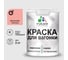 Резиновая краска MALARE для вагонки для дерева с антисептическим эффектом, без запаха, полуглянцевая, японский лосось, 2 кг КВГНКЛЯПЛПГ0200 1