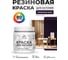 Резиновая краска MALARE для вагонки для дерева с антисептическим эффектом, без запаха, полуглянцевая, черничные ночи, 0.5 кг КВГНКЛЧЕНПГ0050 2