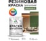 Резиновая краска MALARE для вагонки для дерева с антисептическим эффектом, без запаха, полуглянцевая, хвойный бонсай, 1 кг КВГНКЛХВБПГ0100 2