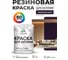 Резиновая краска MALARE для вагонки для дерева с антисептическим эффектом, без запаха, полуглянцевая, черничные ночи, 1 кг КВГНКЛЧЕНПГ0100 2