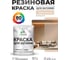 Резиновая краска MALARE для вагонки для дерева с антисептическим эффектом, без запаха, полуглянцевая, эффект дежавю, 1 кг КВГНКЛЭФДПГ0100 2