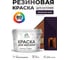Резиновая краска MALARE для вагонки для дерева с антисептическим эффектом, без запаха, полуглянцевая, черничные ночи, 10 кг КВГНКЛЧЕНПГ1000 2