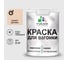 Резиновая краска MALARE для вагонки для дерева с антисептическим эффектом, без запаха, полуглянцевая, эффект дежавю, 2 кг КВГНКЛЭФДПГ0200 1