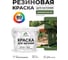 Резиновая краска MALARE для вагонки для дерева с антисептическим эффектом, без запаха, полуглянцевая, хвойный бонсай, 2 кг КВГНКЛХВБПГ0200 2