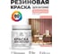 Резиновая краска MALARE для вагонки для дерева с антисептическим эффектом, без запаха, полуглянцевая, японский лосось, 0.5 кг КВГНКЛЯПЛПГ0050 2