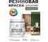 Резиновая краска MALARE для вагонки для дерева с антисептическим эффектом, без запаха, полуглянцевая, хвойный бонсай, 0.5 кг КВГНКЛХВБПГ0050 2