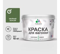 Резиновая краска MALARE для вагонки для дерева с антисептическим эффектом, без запаха, полуглянцевая, хвойный бонсай, 10 кг КВГНКЛХВБПГ1000