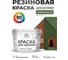 Резиновая краска MALARE для вагонки для дерева с антисептическим эффектом, без запаха, полуглянцевая, хвойный бонсай, 10 кг КВГНКЛХВБПГ1000 2