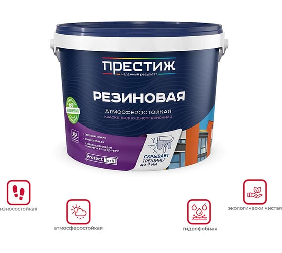 Краска в/д резиновая ПРЕСТИЖ серая 2,4 кг 260699