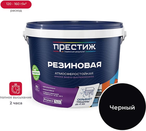 Краска в/д резиновая ПРЕСТИЖ черная 2,4 кг 260700 1