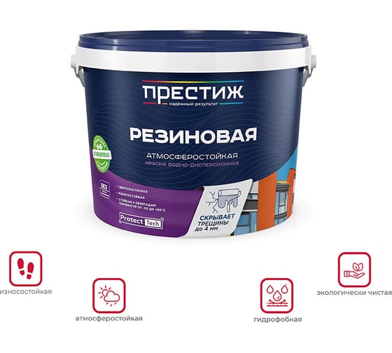 Краска в/д резиновая ПРЕСТИЖ черная 2,4 кг 260700