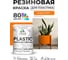 Резиновая краска для пластика MALARE Plastic для ПВХ, для подоконников и откосов, без запаха, полуглянцевая, сочный цитрус, 1 кг КПЛСТЛСОЦПГ0100 2