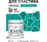 Резиновая краска для пластика Plastic MALARE, для ПВХ, для подоконников и откосов, без запаха, полуглянцевая, персидский зеленый, 0.5 кг КПЛСТЛПЕЗПГ0050 2
