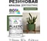 Резиновая краска для пластика MALARE Plastic для ПВХ, для подоконников и откосов, без запаха, полуглянцевая, хвойный бонсай, 1 кг КПЛСТЛХВБПГ0100 2