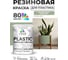 Резиновая краска для пластика Plastic MALARE, для ПВХ, для подоконников и откосов, без запаха, полуглянцевая, лиственный зеленый, 1 кг КПЛСТЛЛИЗПГ0100 2