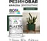 Резиновая краска для пластика Plastic MALARE, для ПВХ, для подоконников и откосов, без запаха, полуглянцевая, гавайский лес, 1 кг КПЛСТЛГАЛПГ0100 2