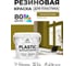 Резиновая краска для пластика Plastic MALARE, для ПВХ, для подоконников и откосов, без запаха, полуглянцевая, греческая олива, 2 кг КПЛСТЛГРОПГ0200 2