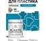 Резиновая краска для пластика MALARE Plastic для ПВХ, для подоконников и откосов, без запаха, полуглянцевая, синяя малина, 0.5 кг КПЛСТЛСИМПГ0050 2