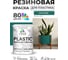 Резиновая краска для пластика Plastic MALARE, для ПВХ, для подоконников и откосов, без запаха, полуглянцевая, атлантида, 1 кг КПЛСТЛАТЛПГ0100 2
