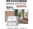 Резиновая краска для пластика Plastic MALARE, для ПВХ, для подоконников и откосов, без запаха, полуглянцевая, античная латунь, 10 кг КПЛСТЛАНЛПГ1000 2