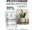 Резиновая краска для пластика Plastic MALARE, для ПВХ, для подоконников и откосов, без запаха, полуглянцевая, линия ветра, 1 кг КПЛСТЛЛИВПГ0100 2