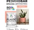 Резиновая краска для пластика Plastic MALARE, для ПВХ, для подоконников и откосов, без запаха, полуглянцевая, коралловый, 1 кг КПЛСТЛКРЛПГ0100 2