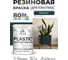 Резиновая краска для пластика Plastic MALARE, для ПВХ, для подоконников и откосов, без запаха, полуглянцевая, оклахома, 1 кг КПЛСТЛОКЛПГ0100 2