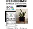 Резиновая краска для пластика MALARE Plastic для ПВХ, для подоконников и откосов, без запаха, полуглянцевая, черный, 1 кг КПЛСТЛЧЕРПГ0100 2