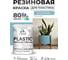 Резиновая краска для пластика Plastic MALARE, для ПВХ, для подоконников и откосов, без запаха, полуглянцевая, морская волна, 1 кг КПЛСТЛМОВПГ0100 2