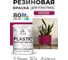 Резиновая краска для пластика Plastic MALARE, для ПВХ, для подоконников и откосов, без запаха, полуглянцевая, амарантово-пурпурный, 1 кг КПЛСТЛАМППГ0100 2