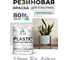 Резиновая краска для пластика Plastic MALARE, для ПВХ, для подоконников и откосов, без запаха, полуглянцевая, пепельный блонд, 1 кг КПЛСТЛПЕБПГ0100 2