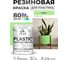 Резиновая краска для пластика Plastic MALARE, для ПВХ, для подоконников и откосов, без запаха, полуглянцевая, лайм, 1 кг КПЛСТЛЛАИПГ0100 2