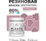 Резиновая краска для пластика Plastic MALARE, для ПВХ, для подоконников и откосов, без запаха, полуглянцевая, парнасская роза, 0.5 кг КПЛСТЛПАРПГ0050 2