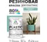 Резиновая краска для пластика Plastic MALARE, для ПВХ, для подоконников и откосов, без запаха, полуглянцевая, бирюзовая катунь, 1 кг КПЛСТЛБИКПГ0100 2