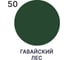 Резиновая краска для пластика Plastic MALARE, для ПВХ, для подоконников и откосов, без запаха, полуглянцевая, гавайский лес, 2 кг КПЛСТЛГАЛПГ0200 9
