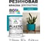 Резиновая краска для пластика MALARE Plastic для ПВХ, для подоконников и откосов, без запаха, полуглянцевая, тиффани, 1 кг КПЛСТЛТИФПГ0100 2