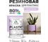 Резиновая краска для пластика Plastic MALARE, для ПВХ, для подоконников и откосов, без запаха, полуглянцевая, горная лаванда, 1 кг КПЛСТЛГОРПГ0100 2