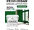Резиновая краска для пластика Plastic MALARE, для ПВХ, для подоконников и откосов, без запаха, полуглянцевая, зеленый мичиган, 2 кг КПЛСТЛЗЕМПГ0200 2